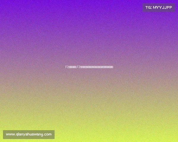 F2赛事上海站,F2方程式新赛季战火重燃青年车手竞速巅峰荣耀之路