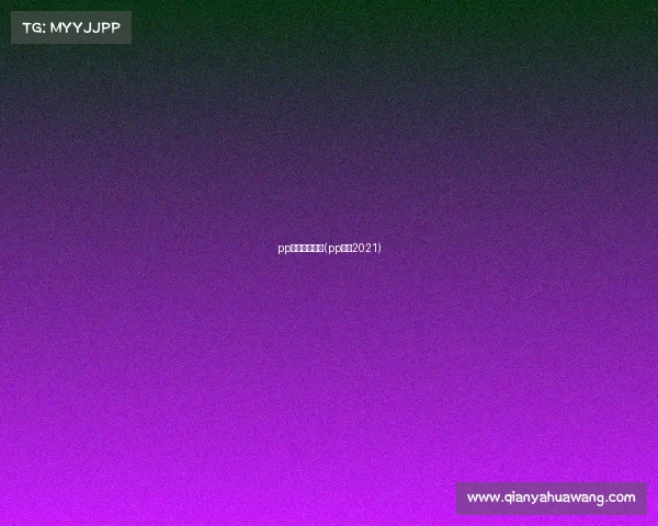 pp体育著名赛事(pp体育2021) pp体育著名赛事(pp体育2021)