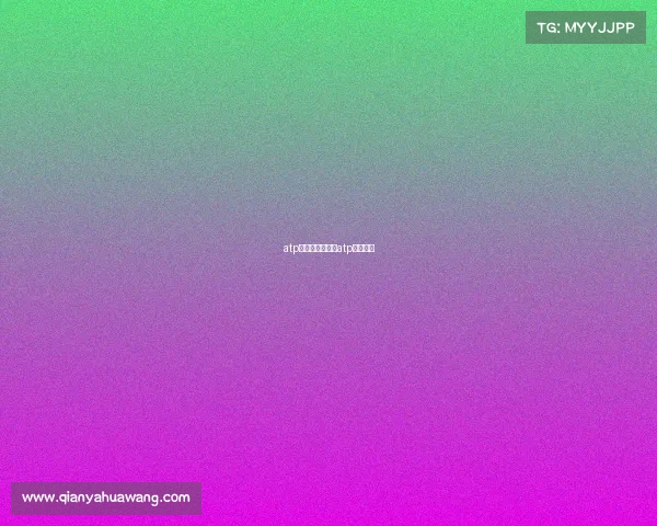 atp系列赛事包括、atp参赛规则